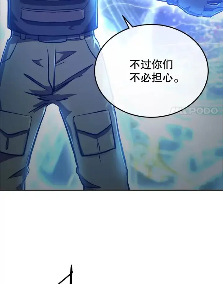 《今天开始当玩家》8.毕业测试图18