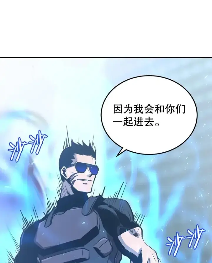 《今天开始当玩家》8.毕业测试图20