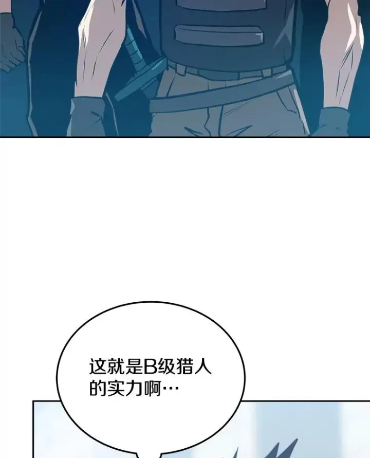 《今天开始当玩家》8.毕业测试图23