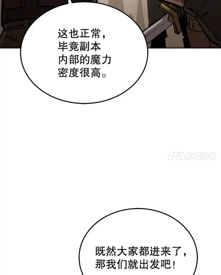 《今天开始当玩家》8.毕业测试图35