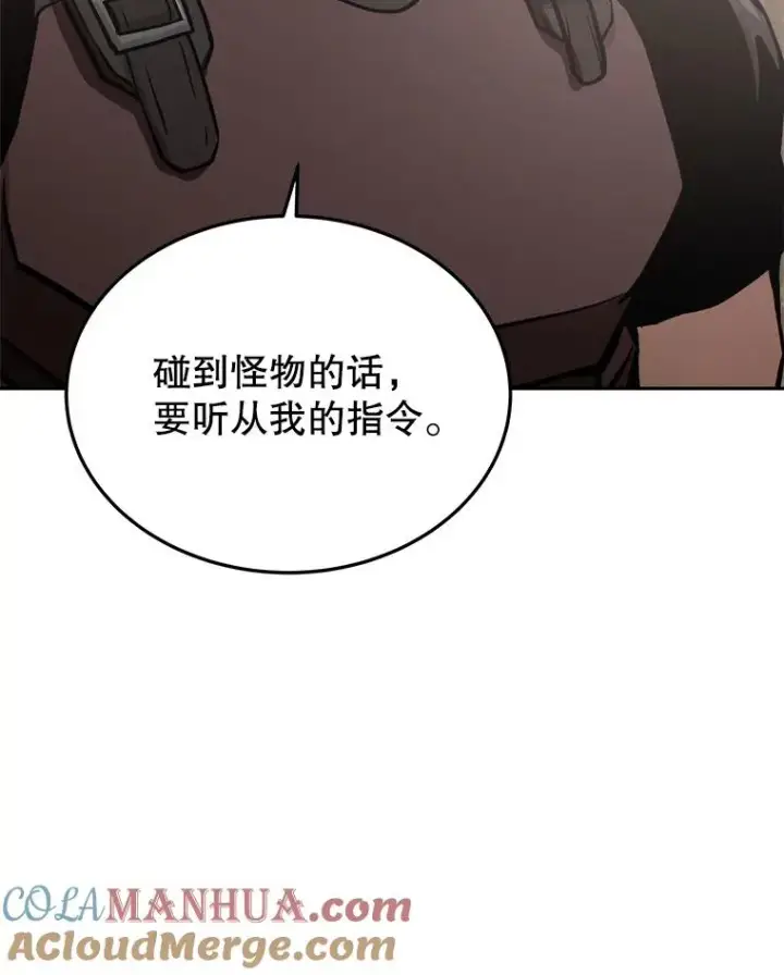《今天开始当玩家》8.毕业测试图37