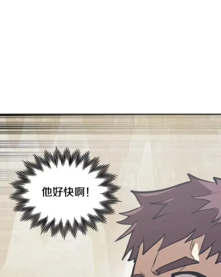 《今天开始当玩家》8.毕业测试图63