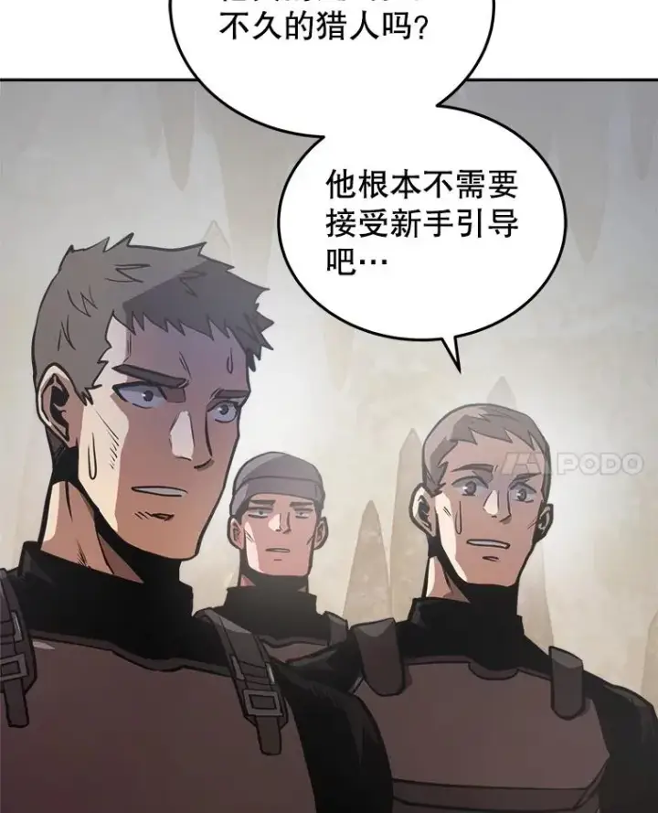 《今天开始当玩家》8.毕业测试图78