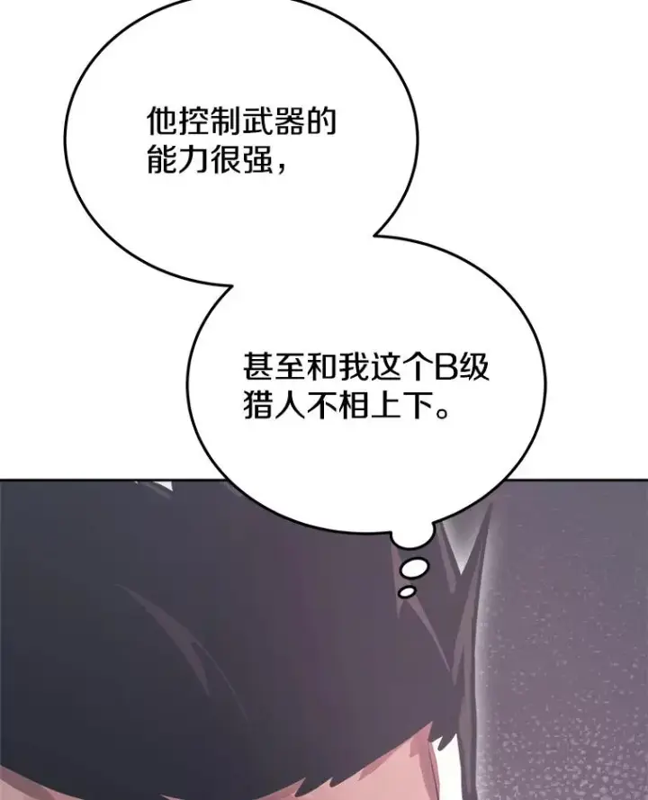《今天开始当玩家》8.毕业测试图80