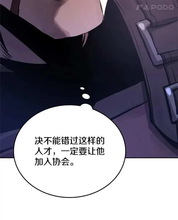 《今天开始当玩家》8.毕业测试图82