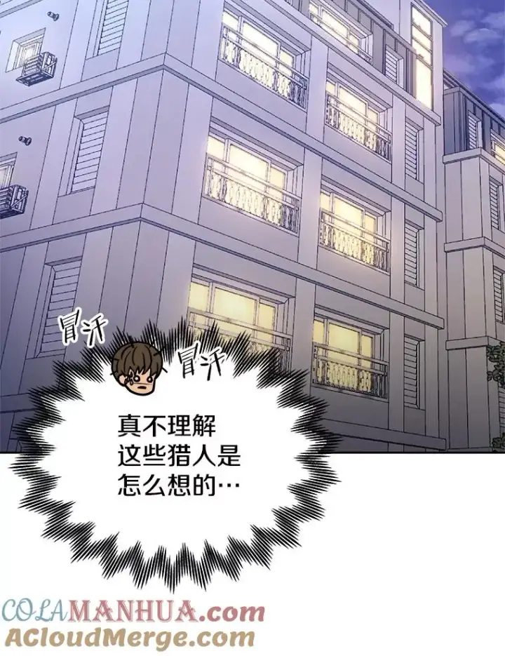 《今天开始当玩家》8.毕业测试图9