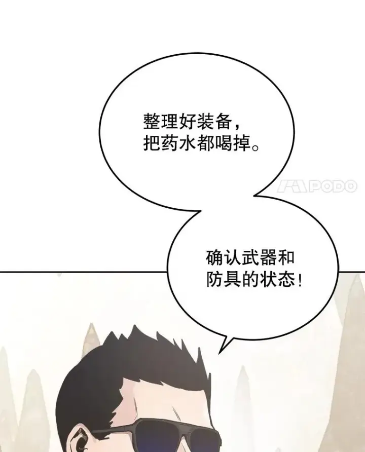 《今天开始当玩家》8.毕业测试图92