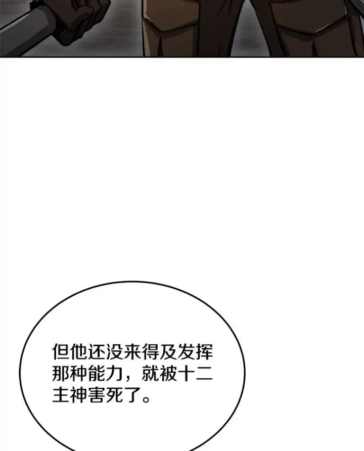 《今天开始当玩家》8.毕业测试图98