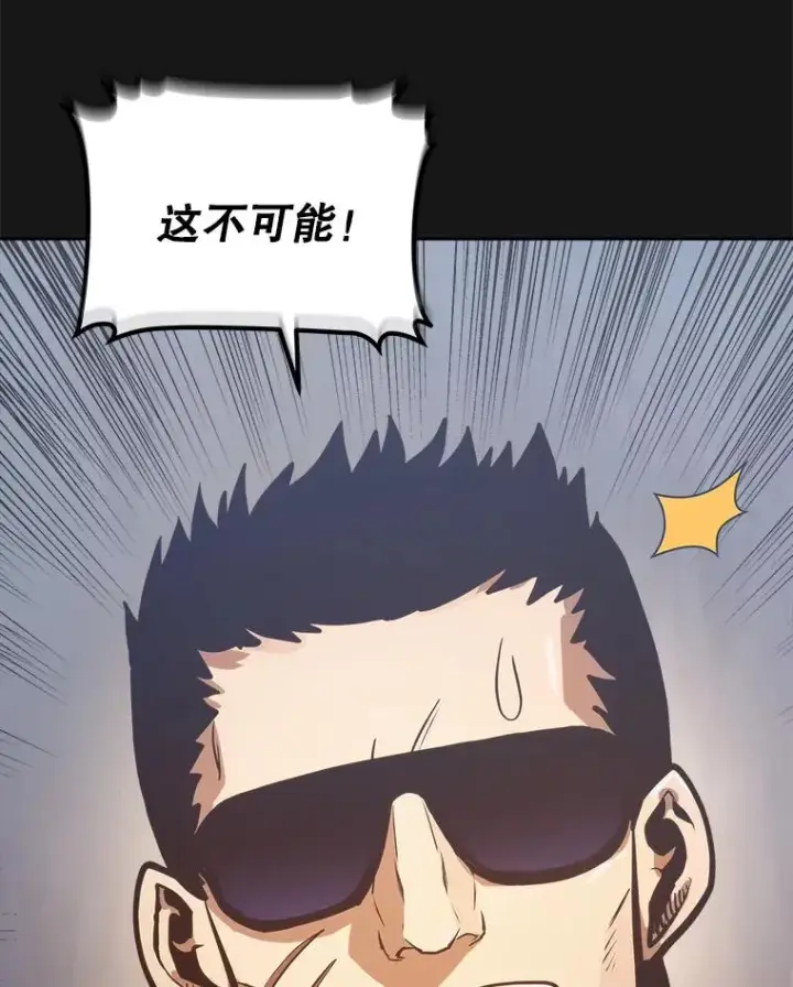 《今天开始当玩家》9.哥布尔大马道士图104