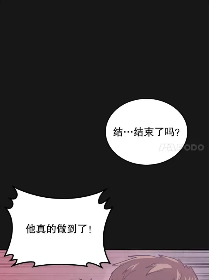 《今天开始当玩家》9.哥布尔大马道士图122
