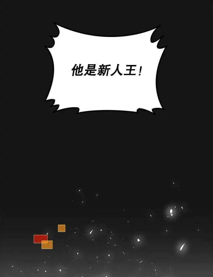 《今天开始当玩家》9.哥布尔大马道士图124