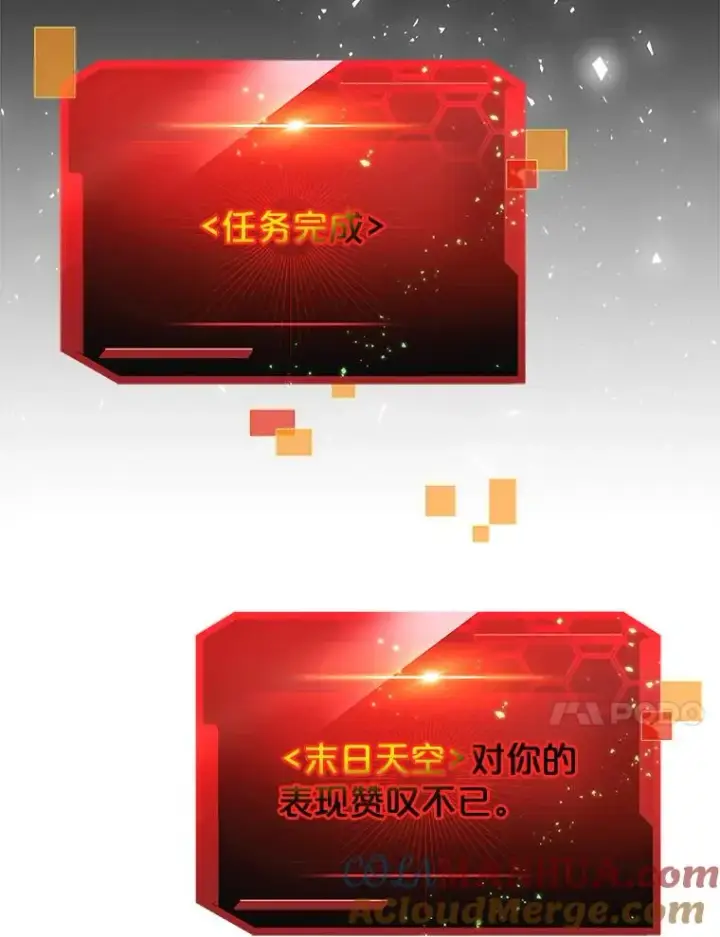 《今天开始当玩家》9.哥布尔大马道士图125