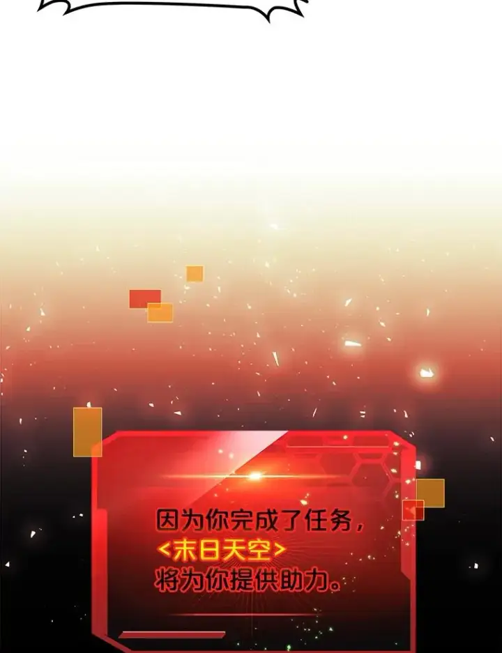 《今天开始当玩家》9.哥布尔大马道士图128