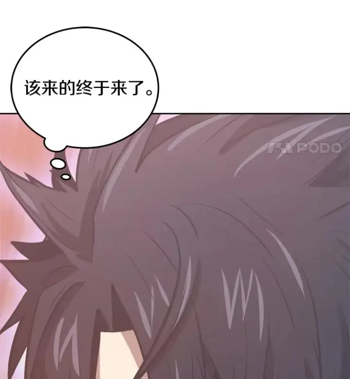 《今天开始当玩家》9.哥布尔大马道士图132