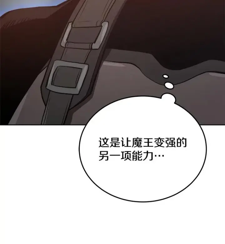 《今天开始当玩家》9.哥布尔大马道士图134