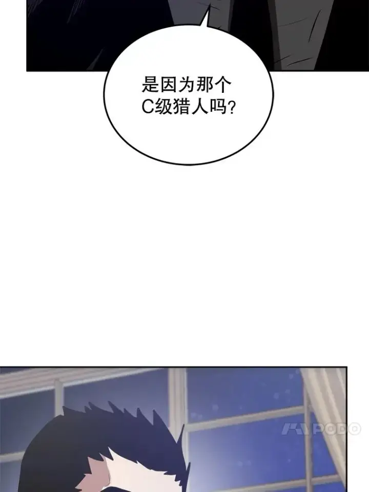 《今天开始当玩家》9.哥布尔大马道士图142