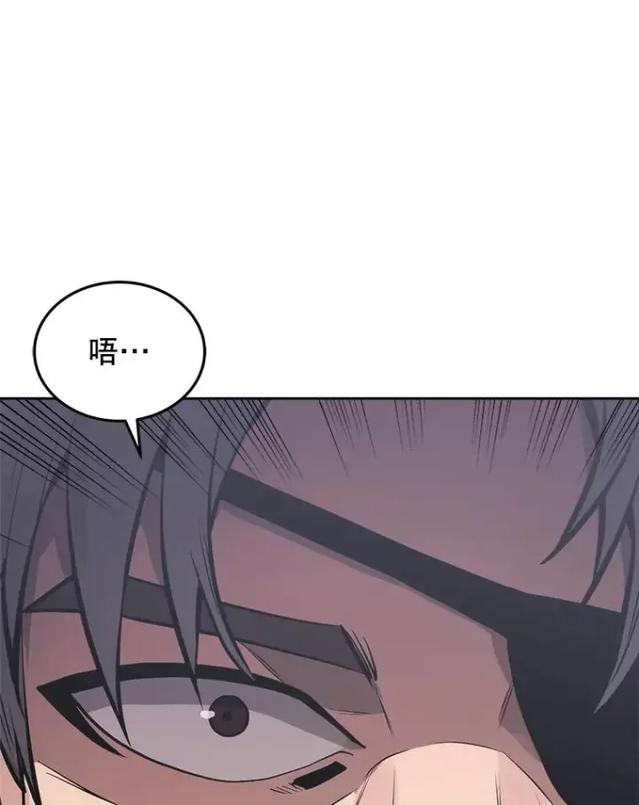 《今天开始当玩家》9.哥布尔大马道士图144