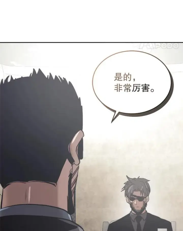 《今天开始当玩家》9.哥布尔大马道士图146