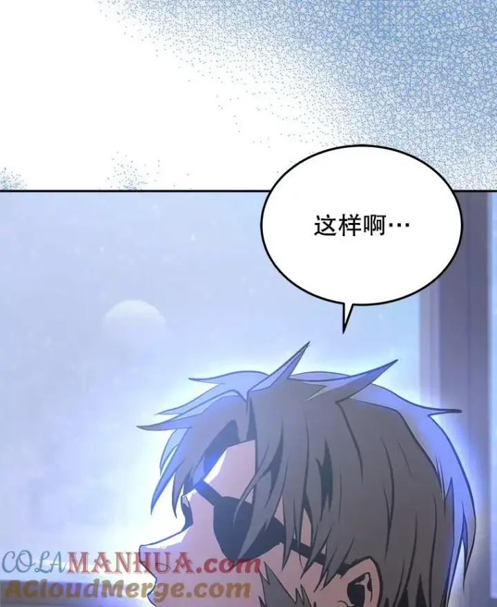 《今天开始当玩家》9.哥布尔大马道士图157