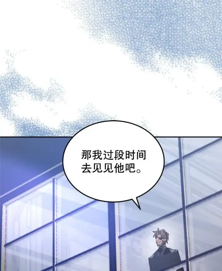 《今天开始当玩家》9.哥布尔大马道士图159