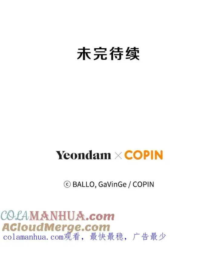 《今天开始当玩家》9.哥布尔大马道士图161