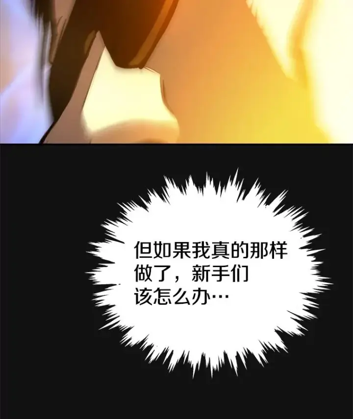 《今天开始当玩家》9.哥布尔大马道士图2