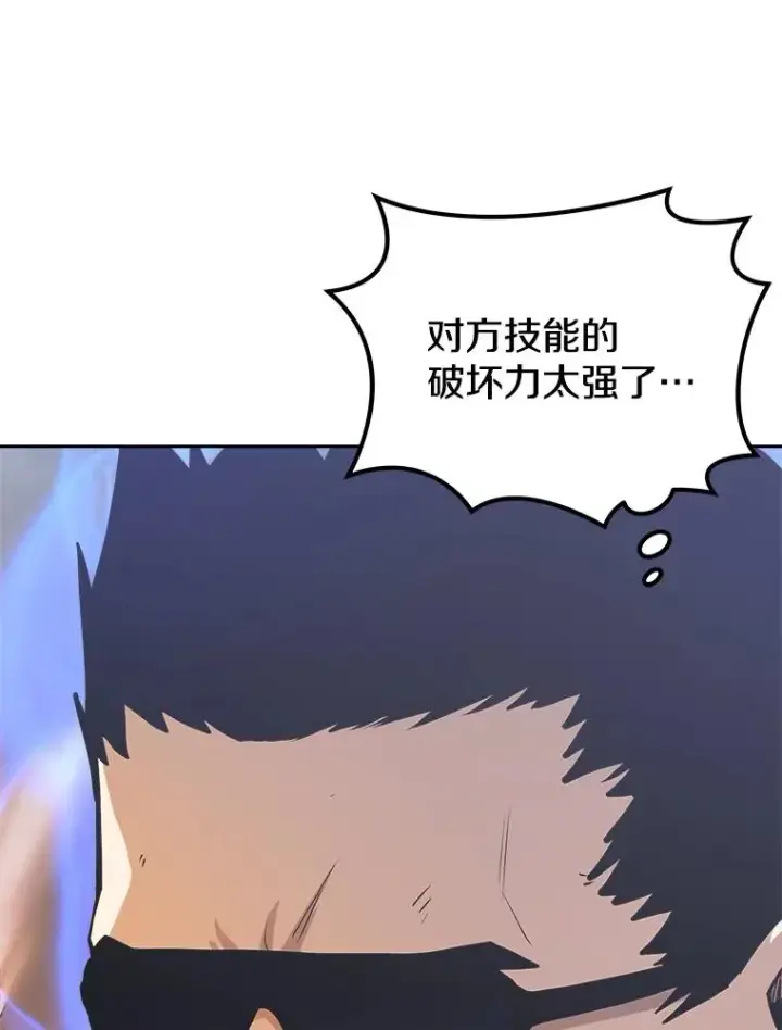 《今天开始当玩家》9.哥布尔大马道士图20