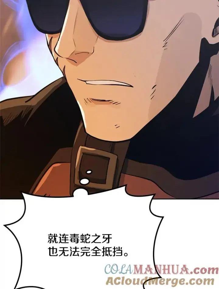 《今天开始当玩家》9.哥布尔大马道士图21