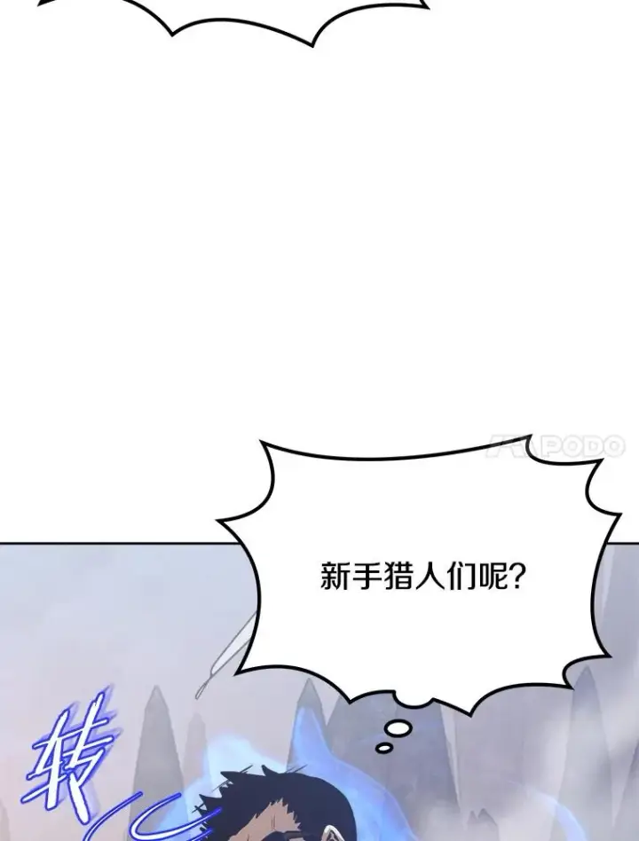 《今天开始当玩家》9.哥布尔大马道士图22