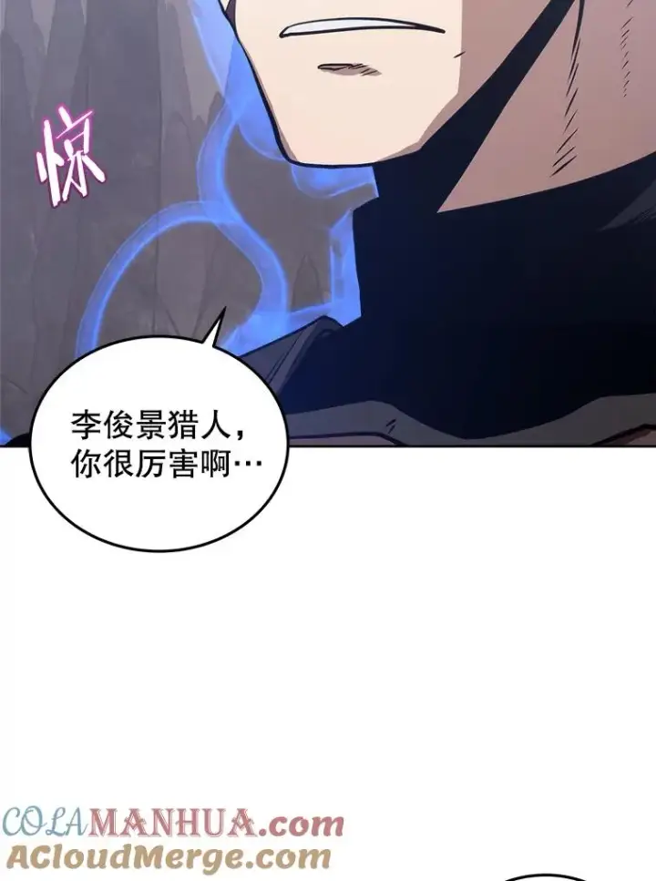 《今天开始当玩家》9.哥布尔大马道士图29