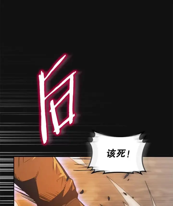 《今天开始当玩家》9.哥布尔大马道士图3