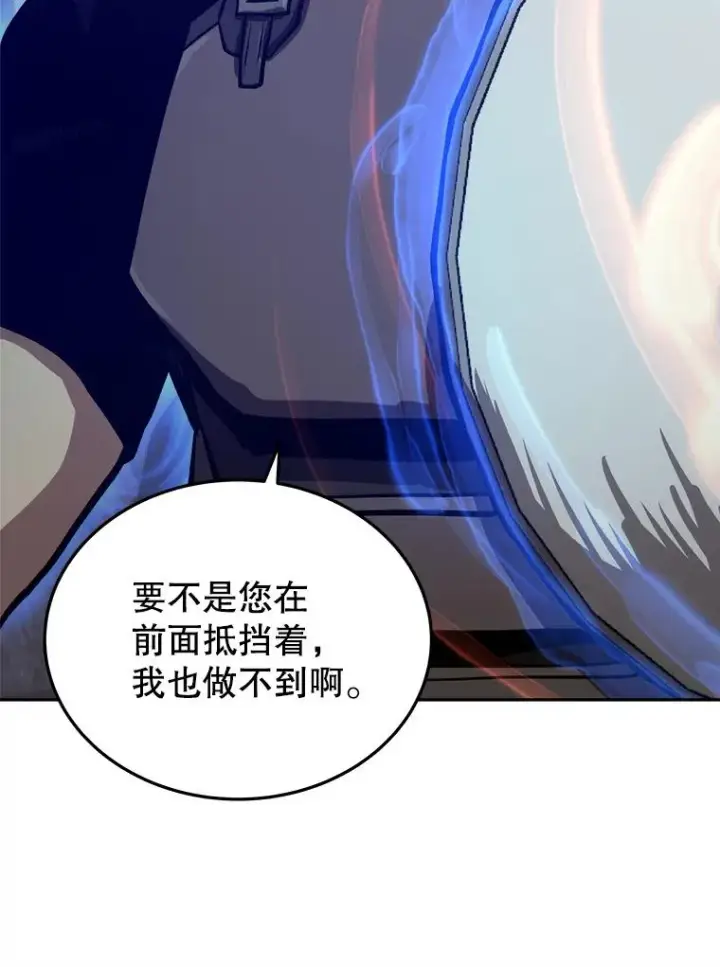 《今天开始当玩家》9.哥布尔大马道士图31