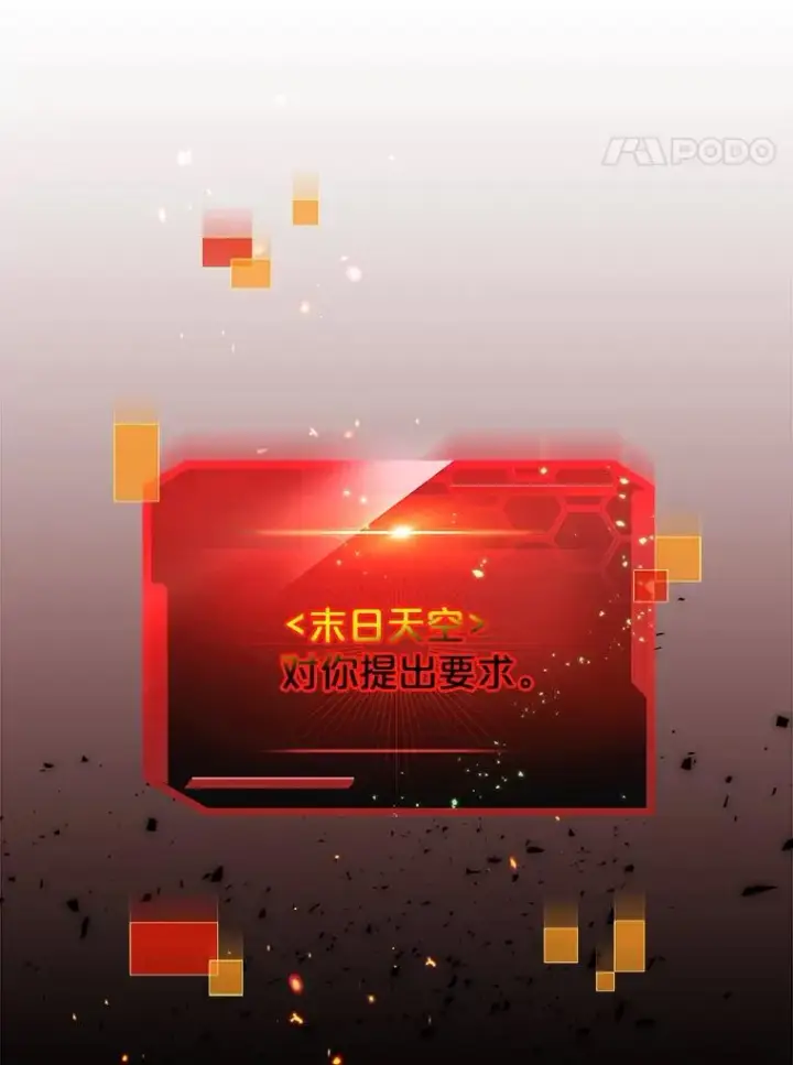 《今天开始当玩家》9.哥布尔大马道士图32