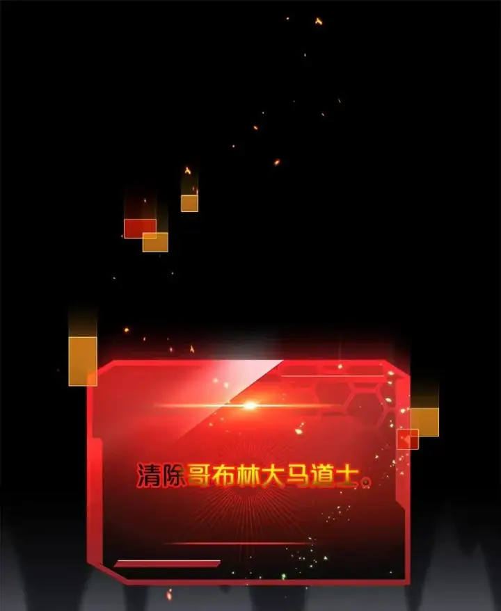 《今天开始当玩家》9.哥布尔大马道士图34