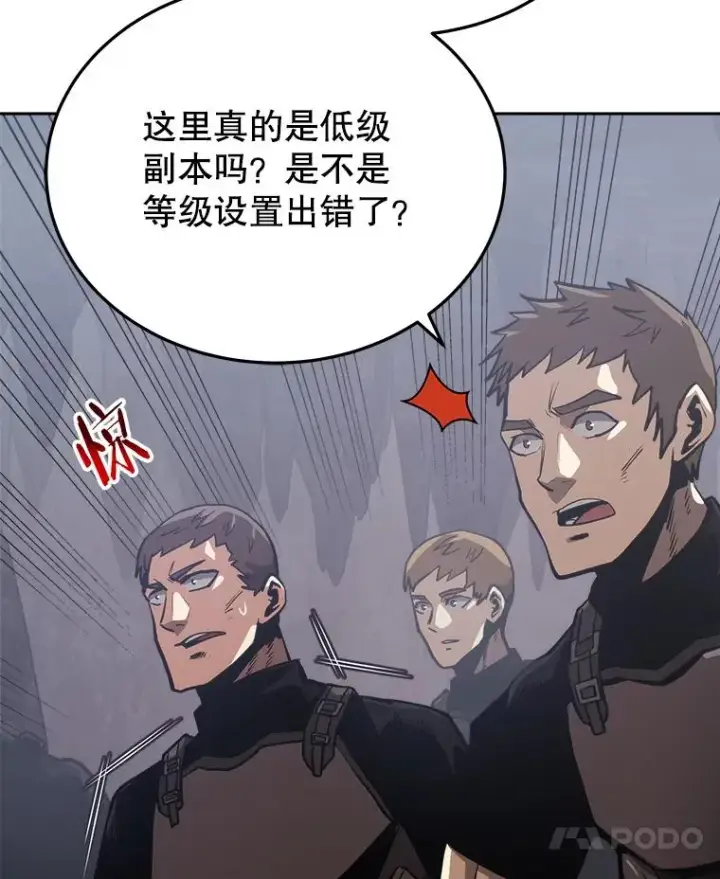 《今天开始当玩家》9.哥布尔大马道士图38