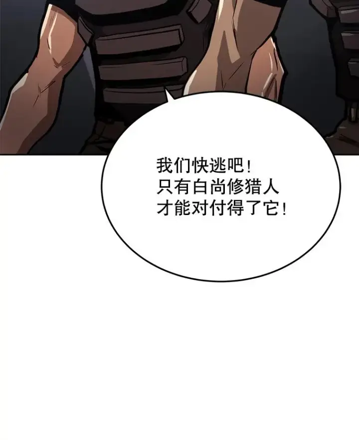 《今天开始当玩家》9.哥布尔大马道士图39