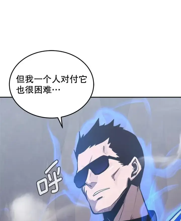 《今天开始当玩家》9.哥布尔大马道士图40