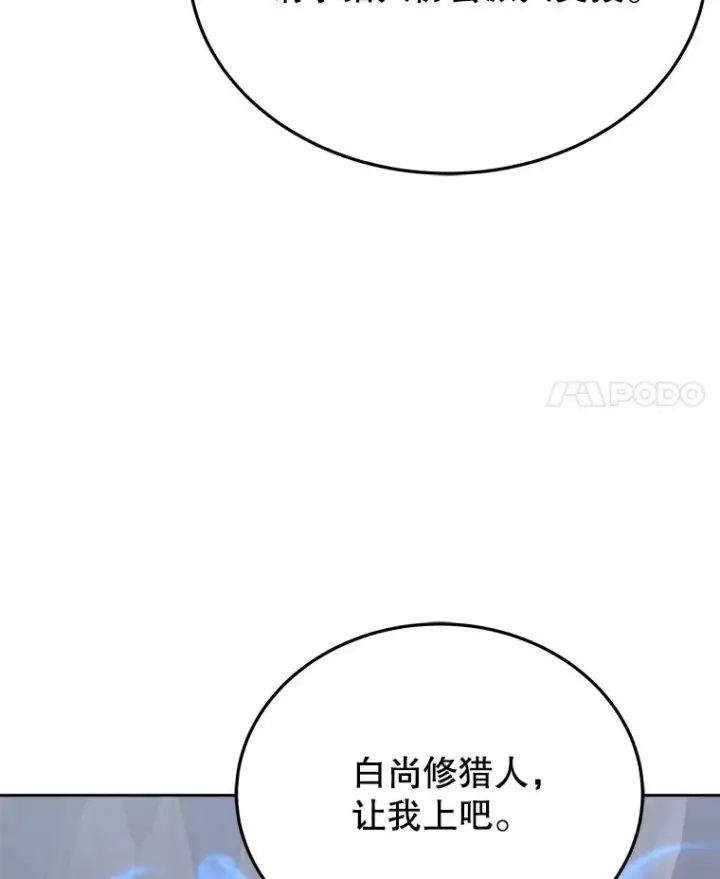 《今天开始当玩家》9.哥布尔大马道士图42