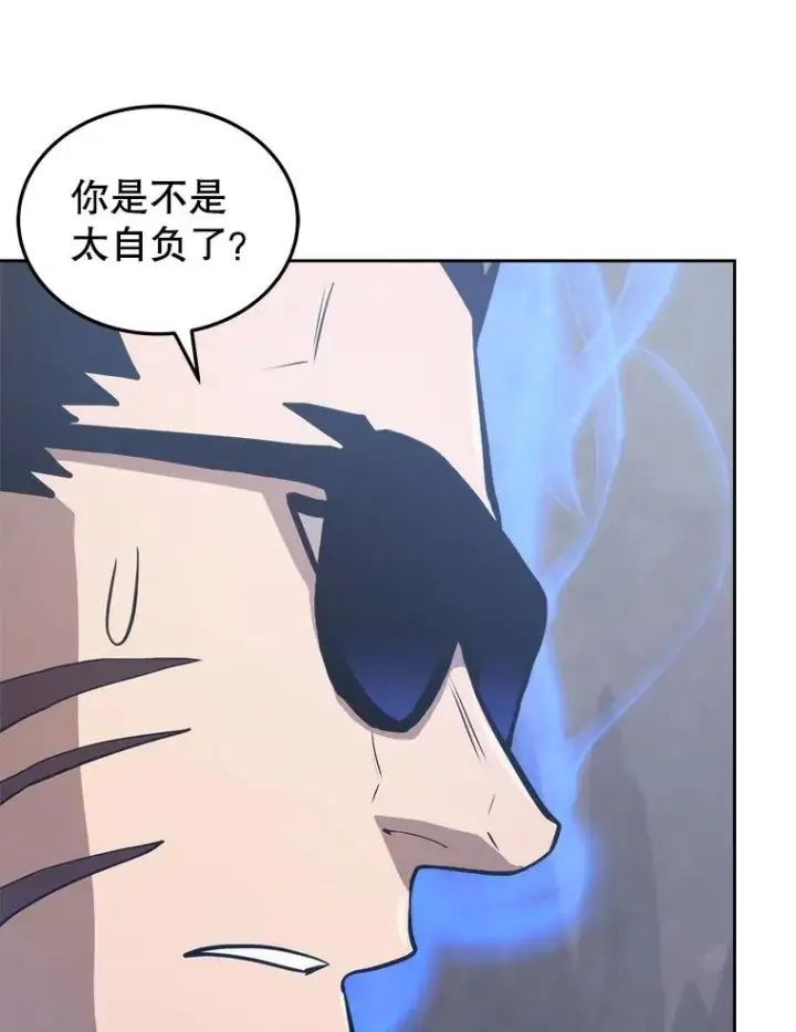 《今天开始当玩家》9.哥布尔大马道士图46