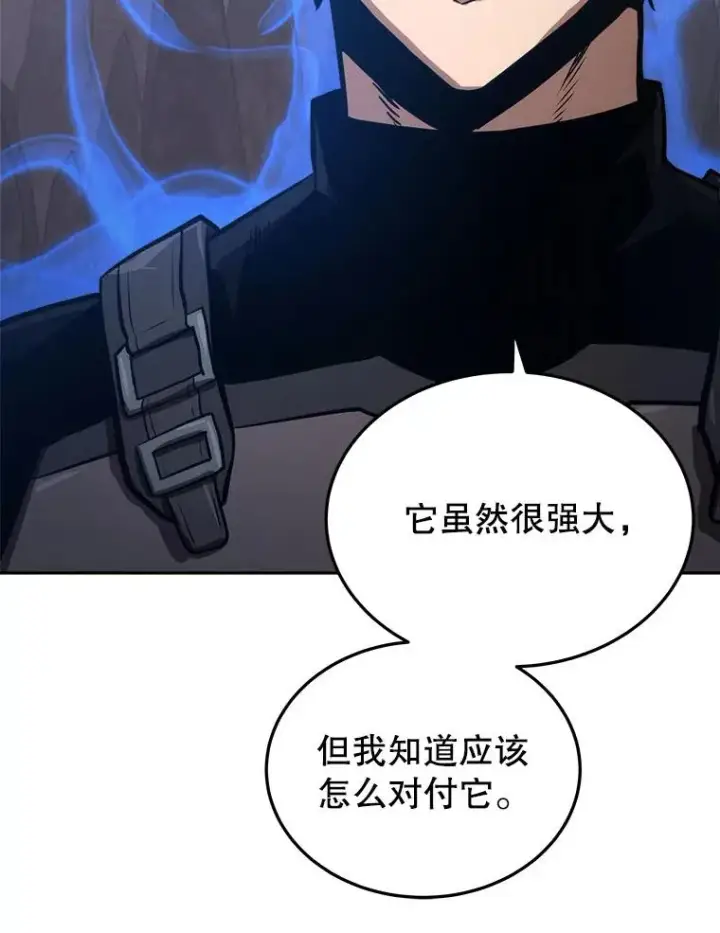 《今天开始当玩家》9.哥布尔大马道士图51