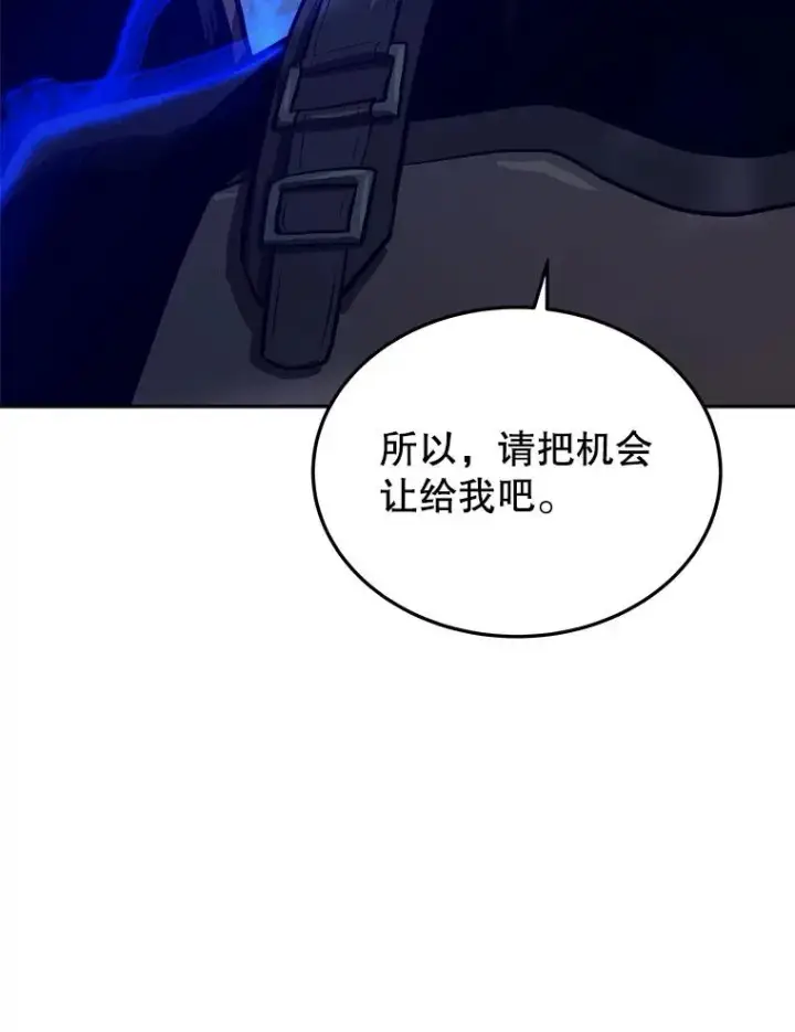 《今天开始当玩家》9.哥布尔大马道士图54