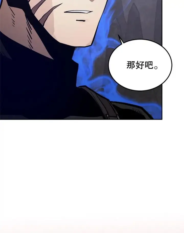 《今天开始当玩家》9.哥布尔大马道士图56