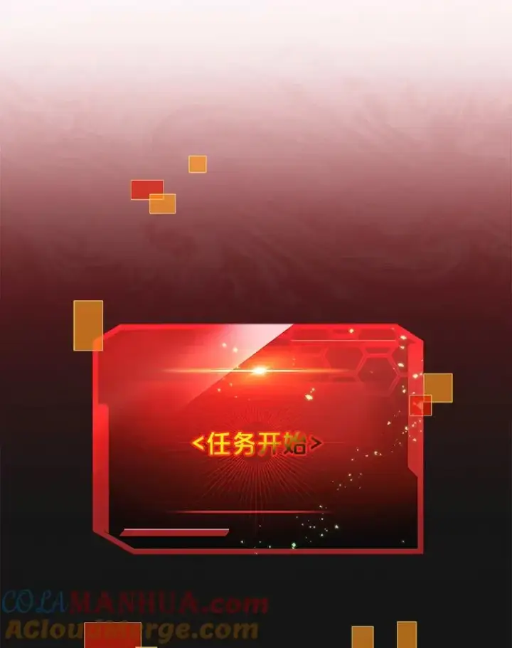 《今天开始当玩家》9.哥布尔大马道士图57