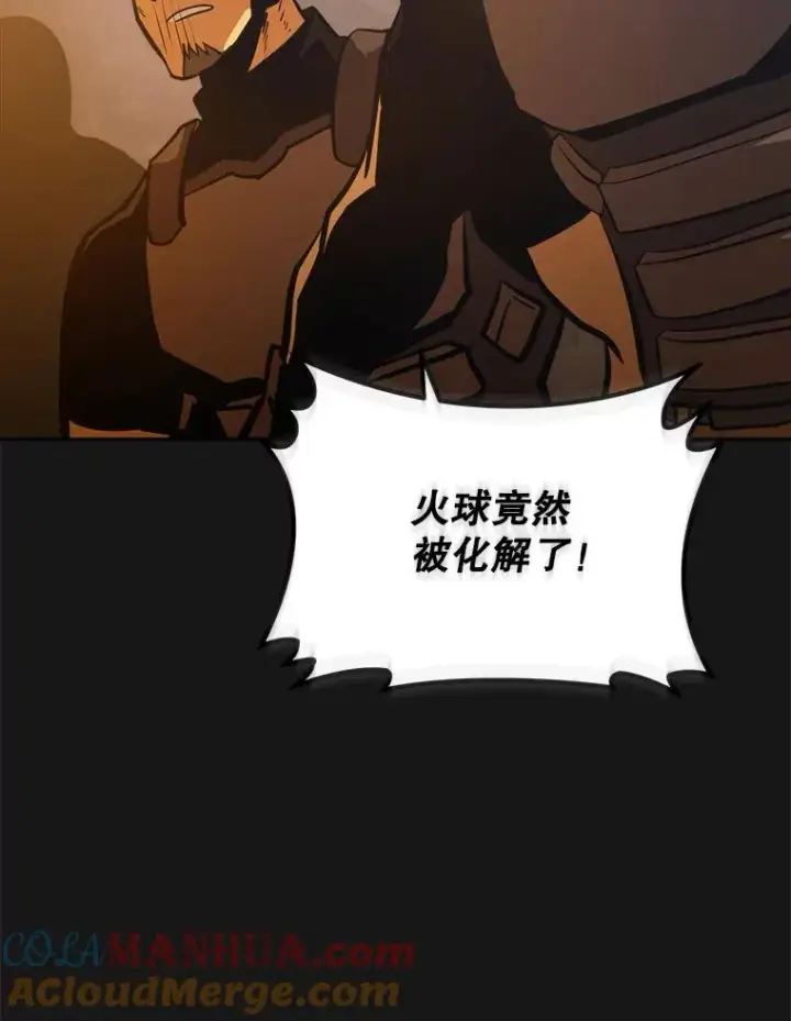 《今天开始当玩家》9.哥布尔大马道士图73