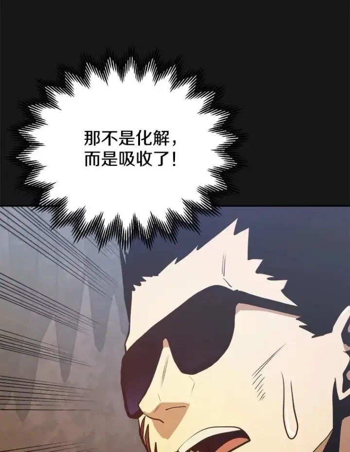 《今天开始当玩家》9.哥布尔大马道士图74