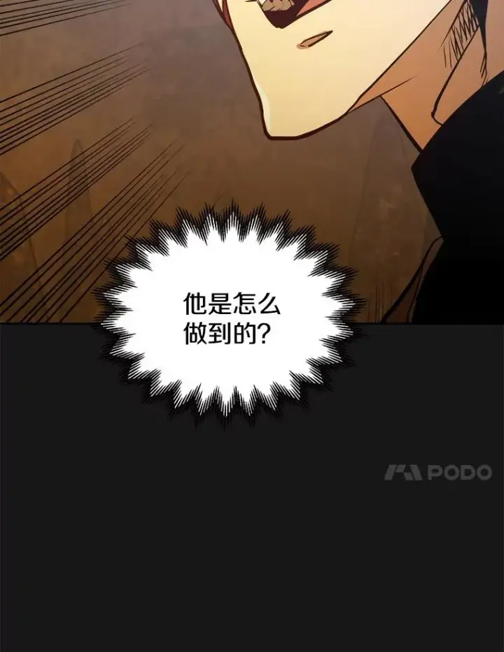 《今天开始当玩家》9.哥布尔大马道士图75