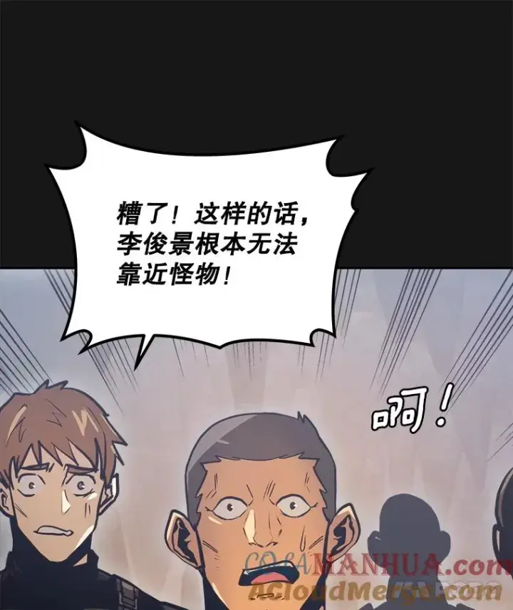 《今天开始当玩家》9.哥布尔大马道士图89