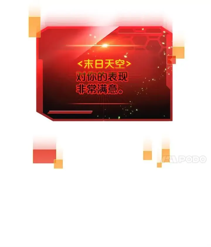 《今天开始当玩家》10.召唤伙伴图107