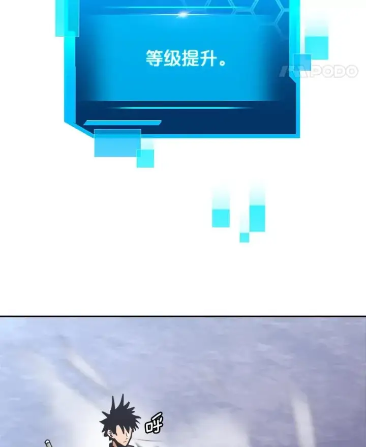 《今天开始当玩家》10.召唤伙伴图111
