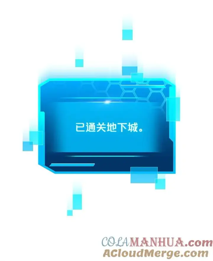 《今天开始当玩家》10.召唤伙伴图113